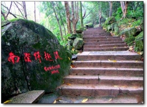 宁德南漈山_蕉城南漈山(福建宁德)_南漈山