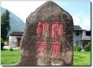 宁德支提山_蕉城支提山(福建宁德)_支提山