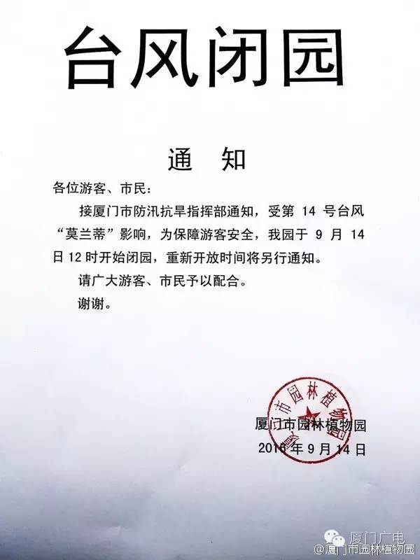 官方通报！莫兰蒂破坏力远超1999年！供水、供电、交通、菜价...最全信息都在这！！