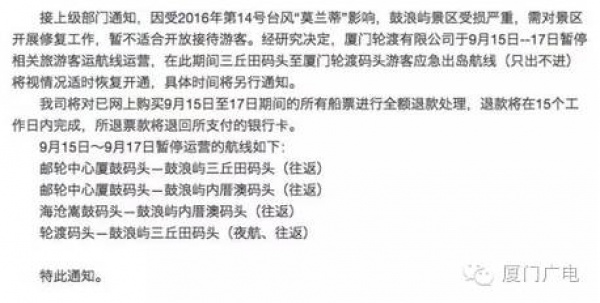 官方通报！莫兰蒂破坏力远超1999年！供水、供电、交通、菜价...最全信息都在这！！