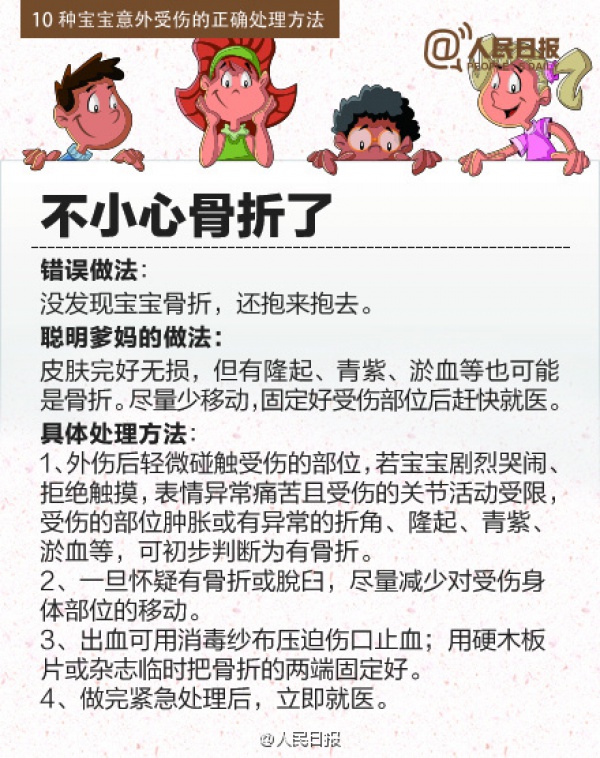 男童头上磕个包，不哭不闹照样玩，次日突然身亡！出现这些症状快送医