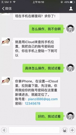 紧急提醒：如果你手机出现此画面，切勿点击，务必直接关机！