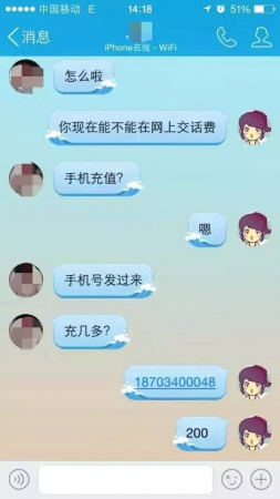 紧急提醒：如果你手机出现此画面，切勿点击，务必直接关机！