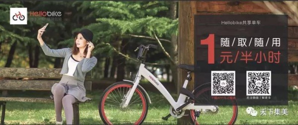 集美人再也不怕堵车啦！教你正确解锁“Hellobike”！