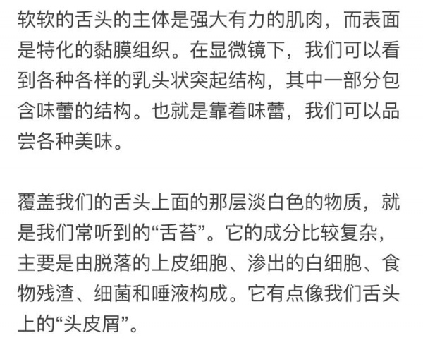 刷牙要不要刷舌头？医生的答案是大写的“要”！原因竟是这样的……