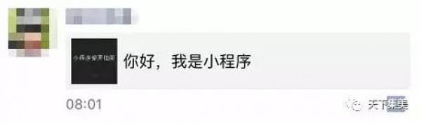 微信又在搞事情？这个新功能实在太厉害，你不知道就out了！