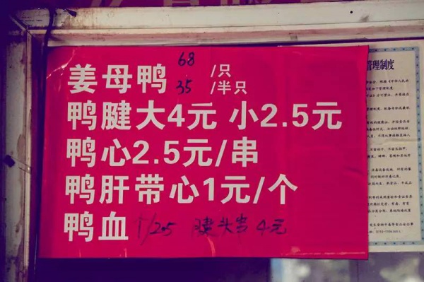 人均8元！这只鸭每天吃姜50斤，连新加坡都有它的粉丝……