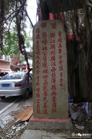 发现厦门：太常寺卿，海商巨头，明末塔头人林亨萬，他是《巴达维亚城日记》中的Hambuan吗?