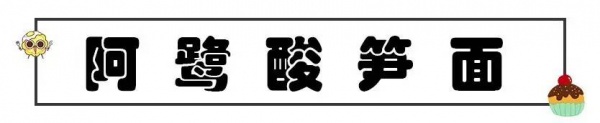 走起！集美这19家小店好吃便宜口碑好，很多家你可能都没吃过.......