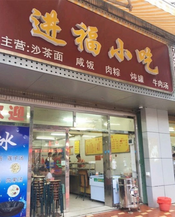 走起！集美这19家小店好吃便宜口碑好，很多家你可能都没吃过.......