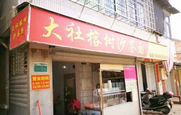 走起！集美这19家小店好吃便宜口碑好，很多家你可能都没吃过.......