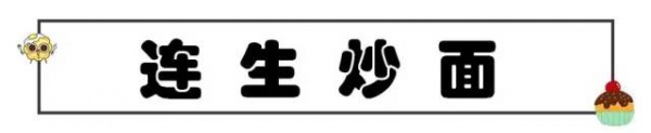 走起！集美这19家小店好吃便宜口碑好，很多家你可能都没吃过.......