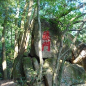 永春仙洞山普济寺