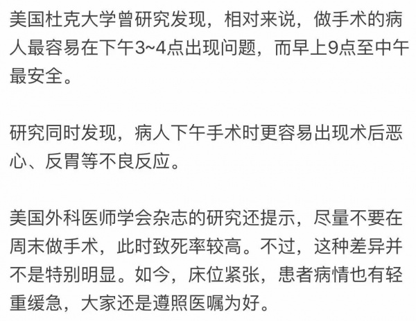 拔牙为什么选下午？比较不痛！各科医生总结看病“最佳时间表”，收藏！