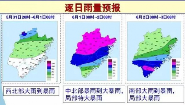 警报！强降雨来袭福建启动IV级应急响应！国家防总派工作组来闽！