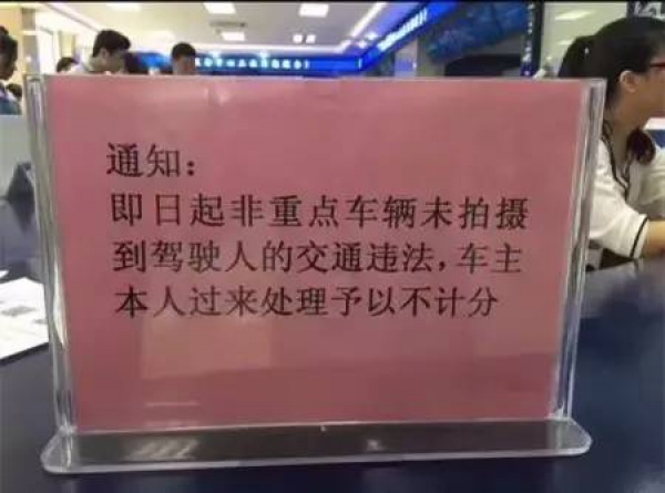 快讯！福建警方：今起，交通违法未拍到驾驶人的不扣分！！！