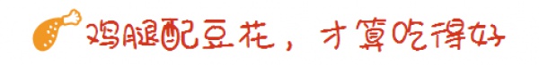 这根从同安来的网红鸡腿，6个月居然卖出了300000根！