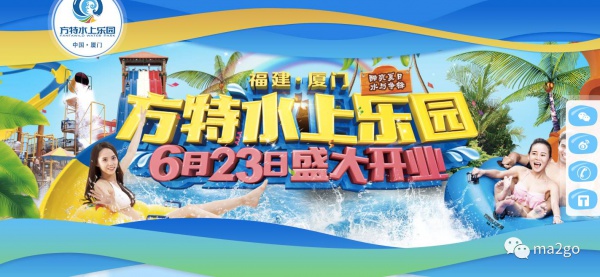 厦门方特水上乐园（第三期）将于6月23日盛大开业，等你来，来就送大福利，一起去浪吧！