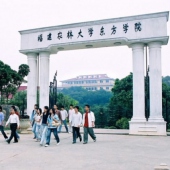 马尾福建农林大学东方学院