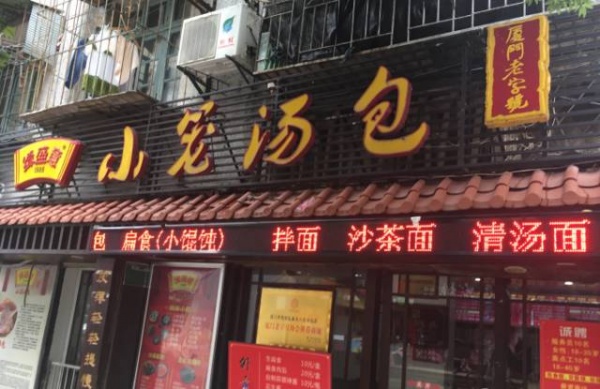 吃货推荐|这30家老店没吃过一半以上，谁敢号称真吃货？