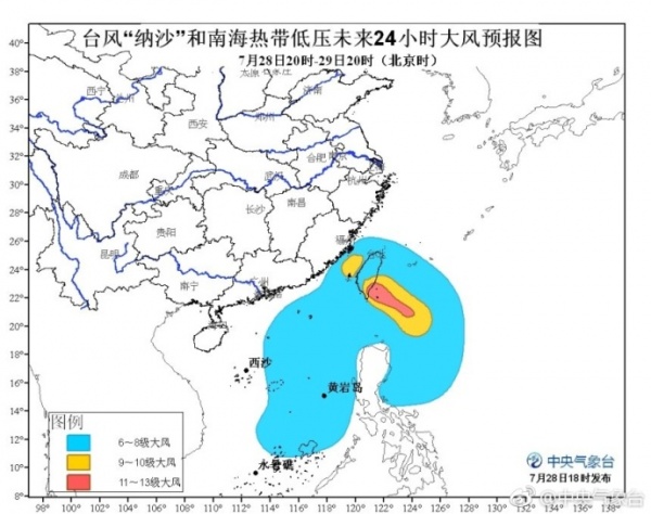 紧急扩散！“纳沙”“海棠”或一天内登陆福建中南部，暴雨叠加请高度重视！