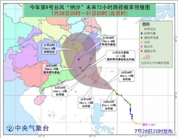 紧急扩散！“纳沙”“海棠”或一天内登陆福建中南部，暴雨叠加请高度重视！