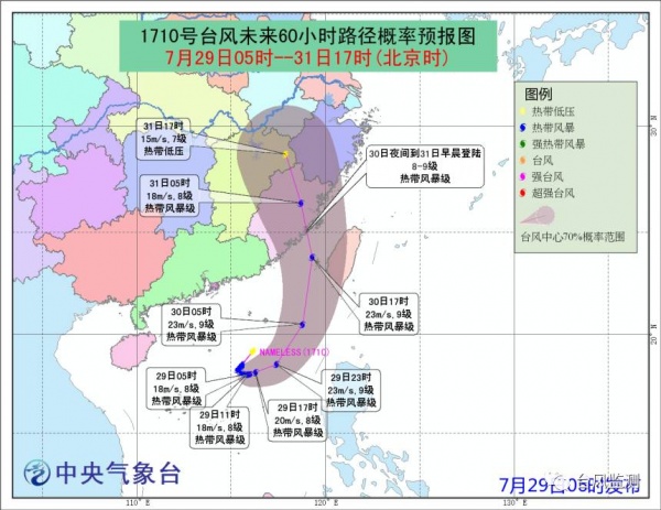 紧急！厦门沿海景区17点前关闭！动车停运！轮渡停航！航班取消！码头停运！纳沙将登陆厦门—霞浦沿海！