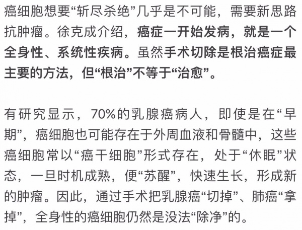 肿瘤医院院长患癌后，说了5句大实话！十多年他是如何活下来的？