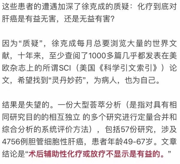 肿瘤医院院长患癌后，说了5句大实话！十多年他是如何活下来的？