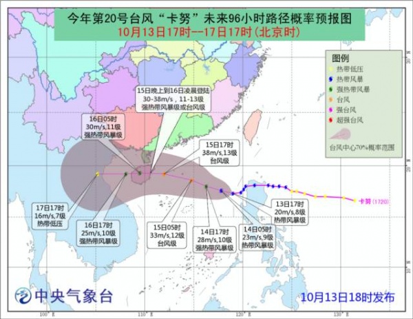 冷空气已到货！台风联手冷空气，省防指启动防台风Ⅳ级应急响应