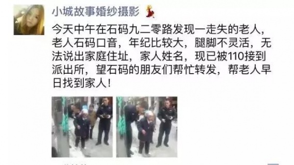 石码故事：一次次走丢的母亲