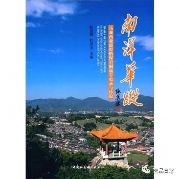 华人远行的信仰，马来半岛惊现“敦煌”，霹雳州怡保城华人岩洞庙宇群被揭开神秘面纱