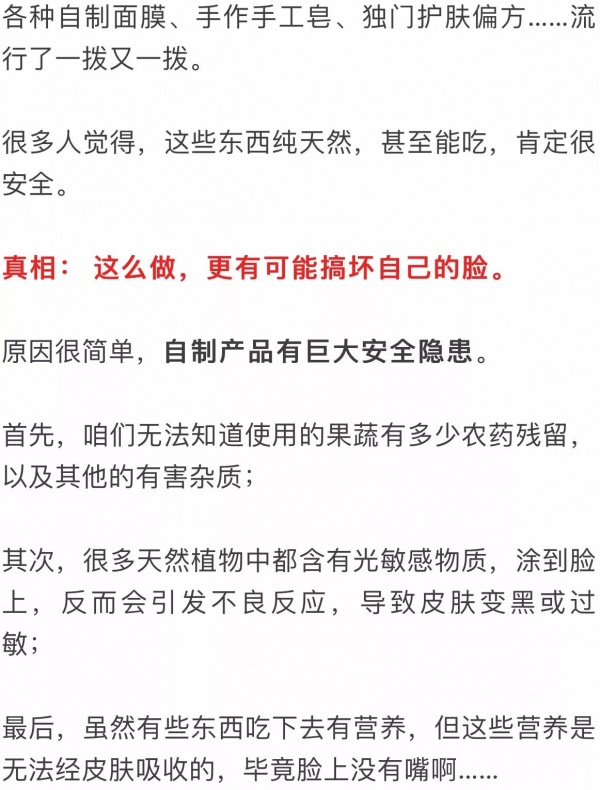 这9个护肤常识害人不浅，尤其是第一条